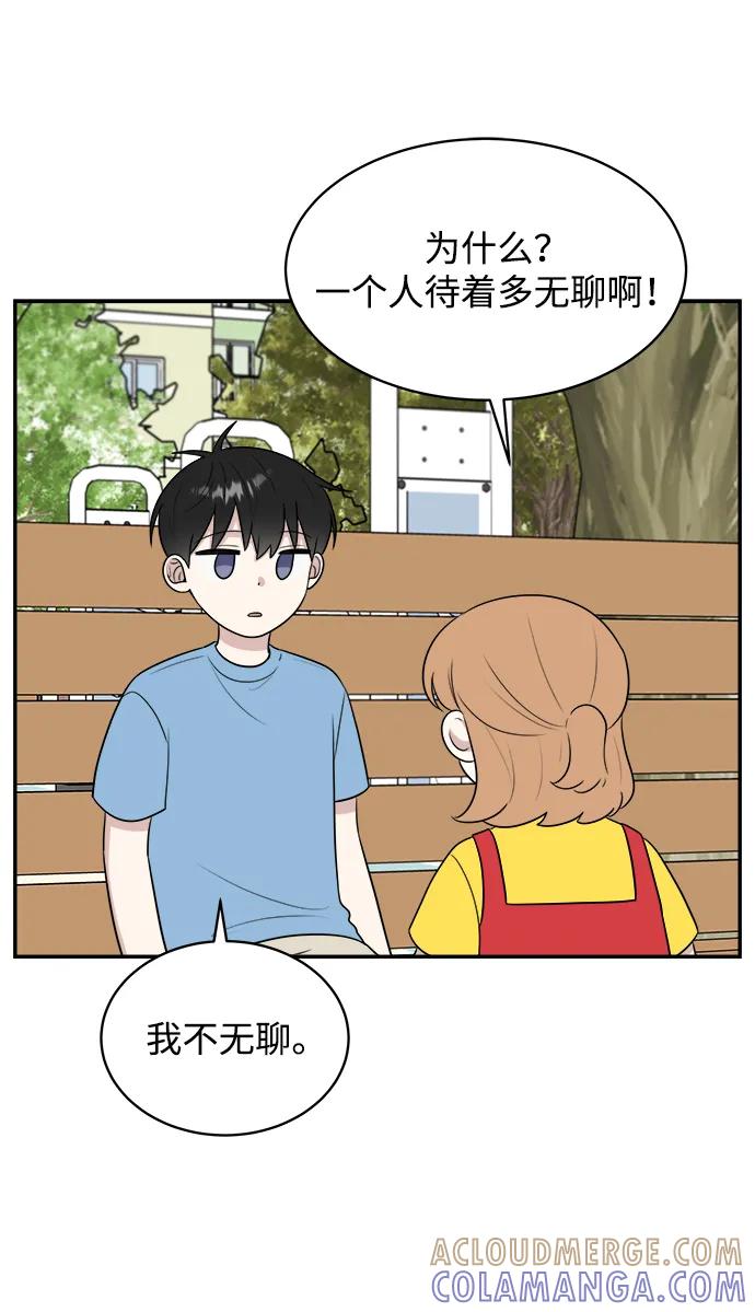 《单恋终止符》外传第1话 第10页