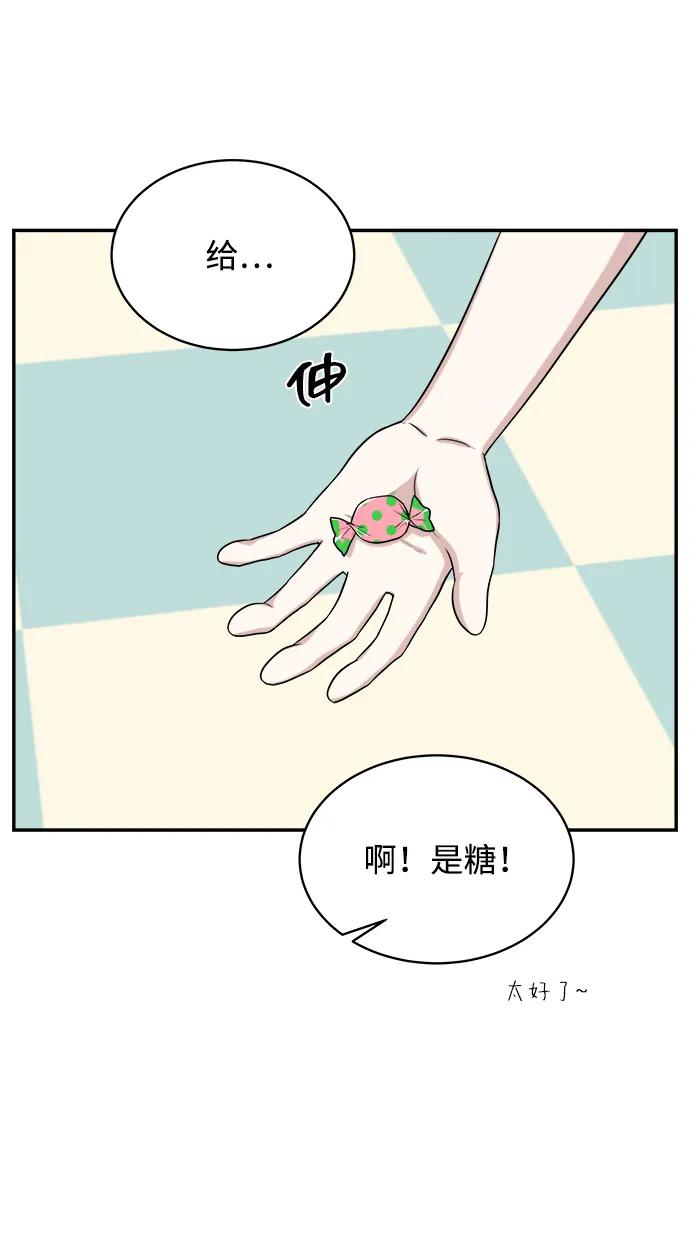 《单恋终止符》外传第1话 第35页