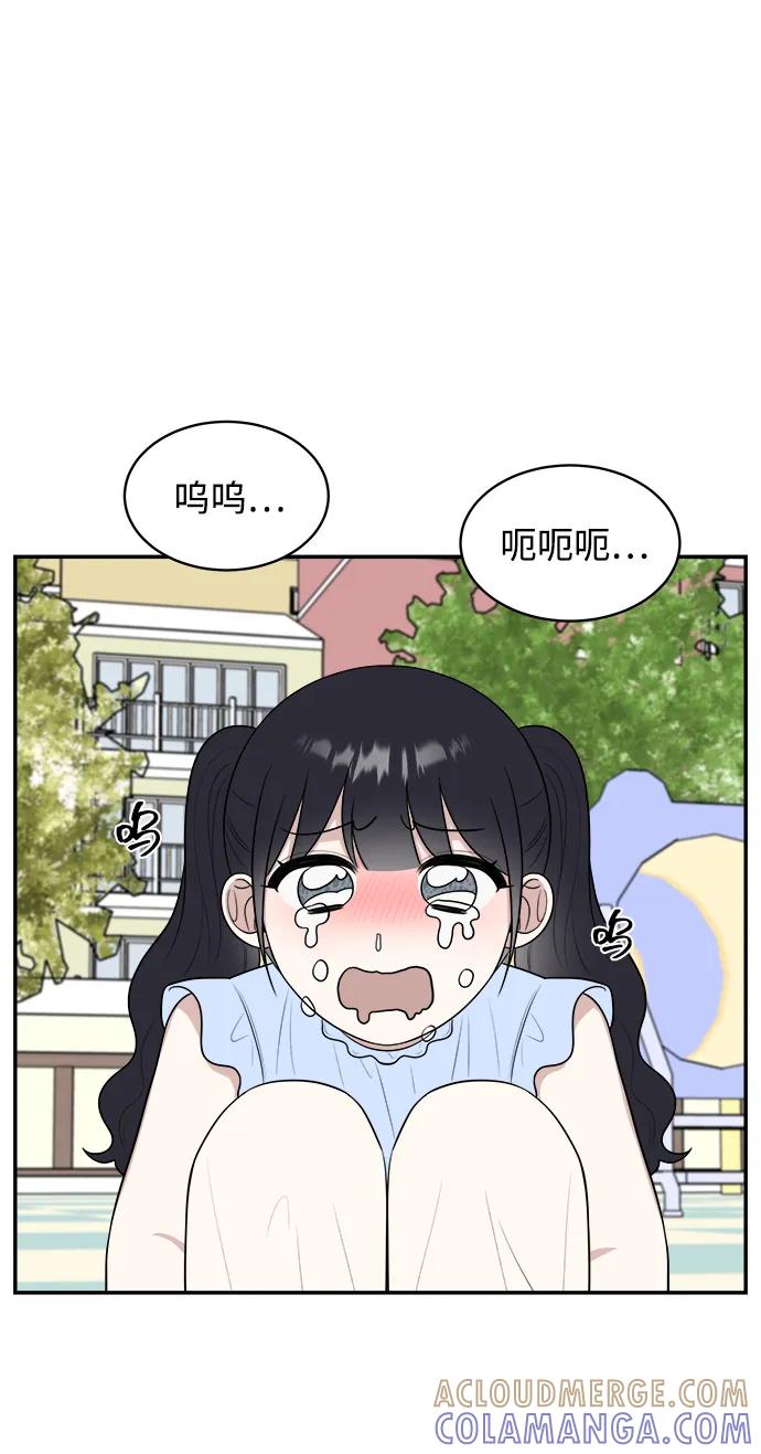 《单恋终止符》外传第1话 第52页