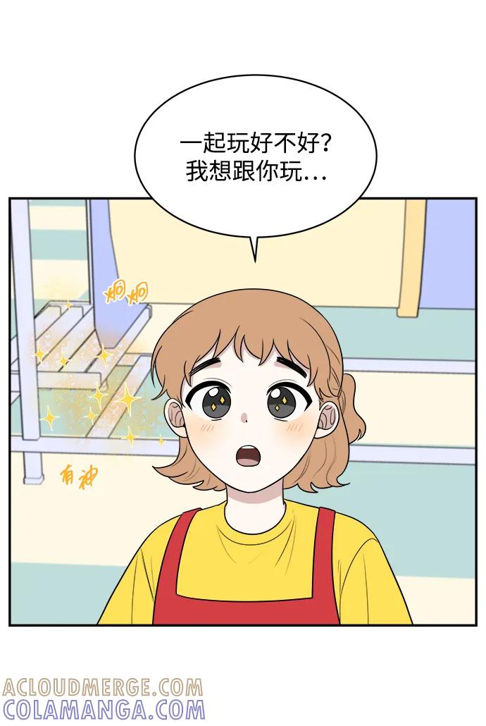 《单恋终止符》外传第1话 第13页