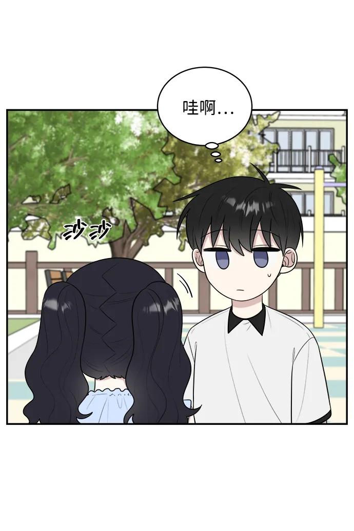 《单恋终止符》外传第1话 第59页