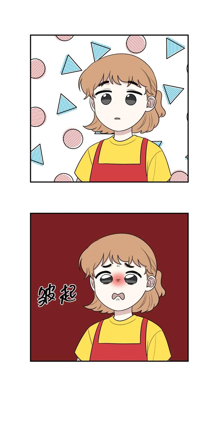 《单恋终止符》外传第1话 第15页