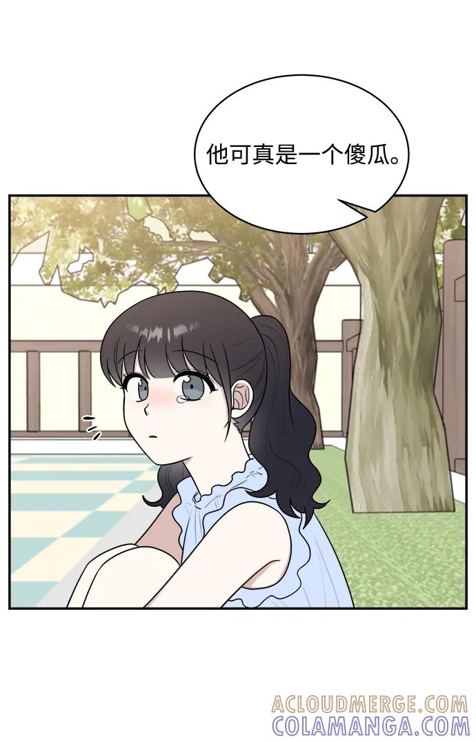 《单恋终止符》外传第1话 第73页