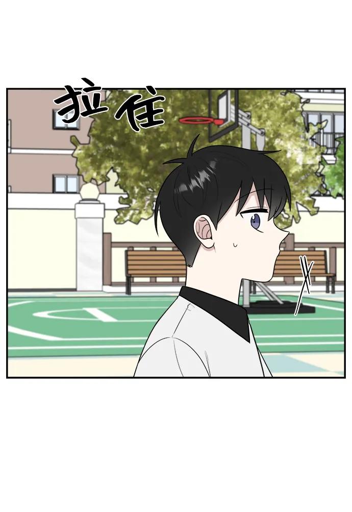 《单恋终止符》外传第1话 第63页