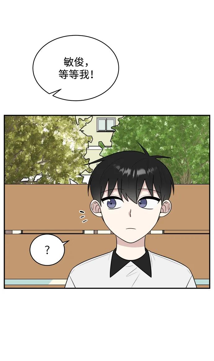 《单恋终止符》外传第1话 第32页