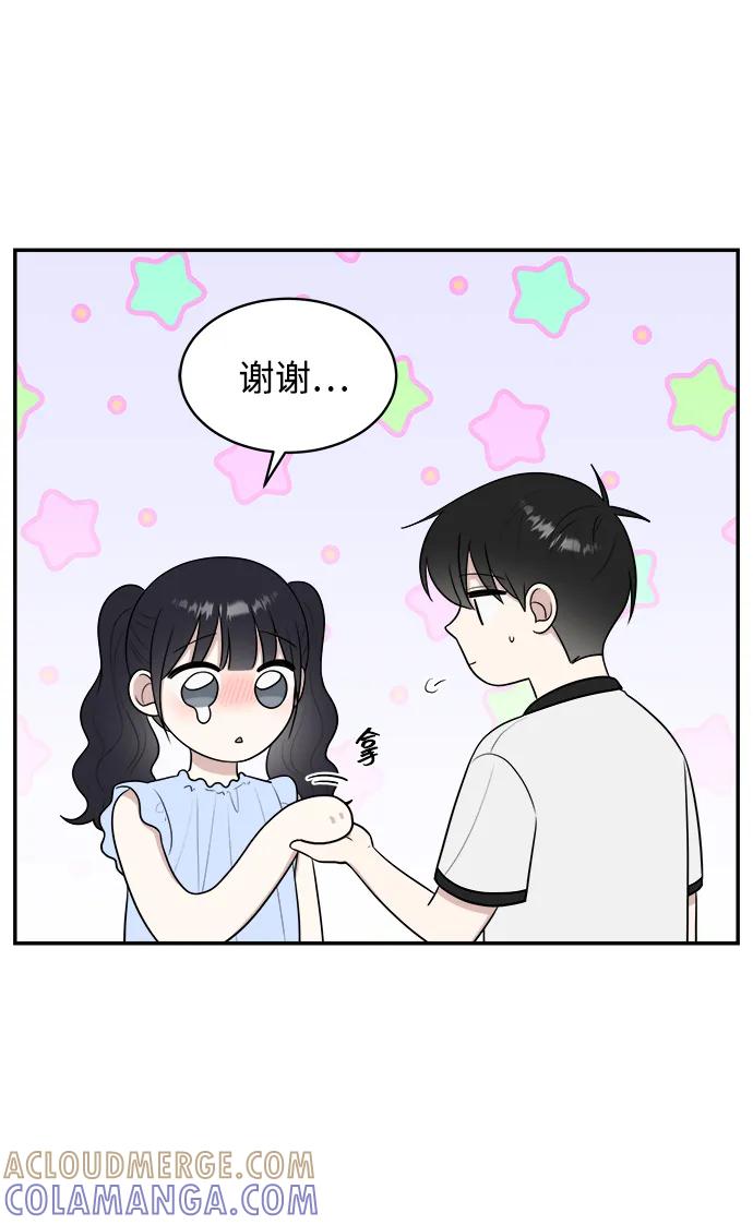 《单恋终止符》外传第1话 第58页