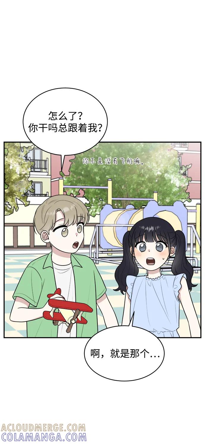 《单恋终止符》外传第1话 第34页