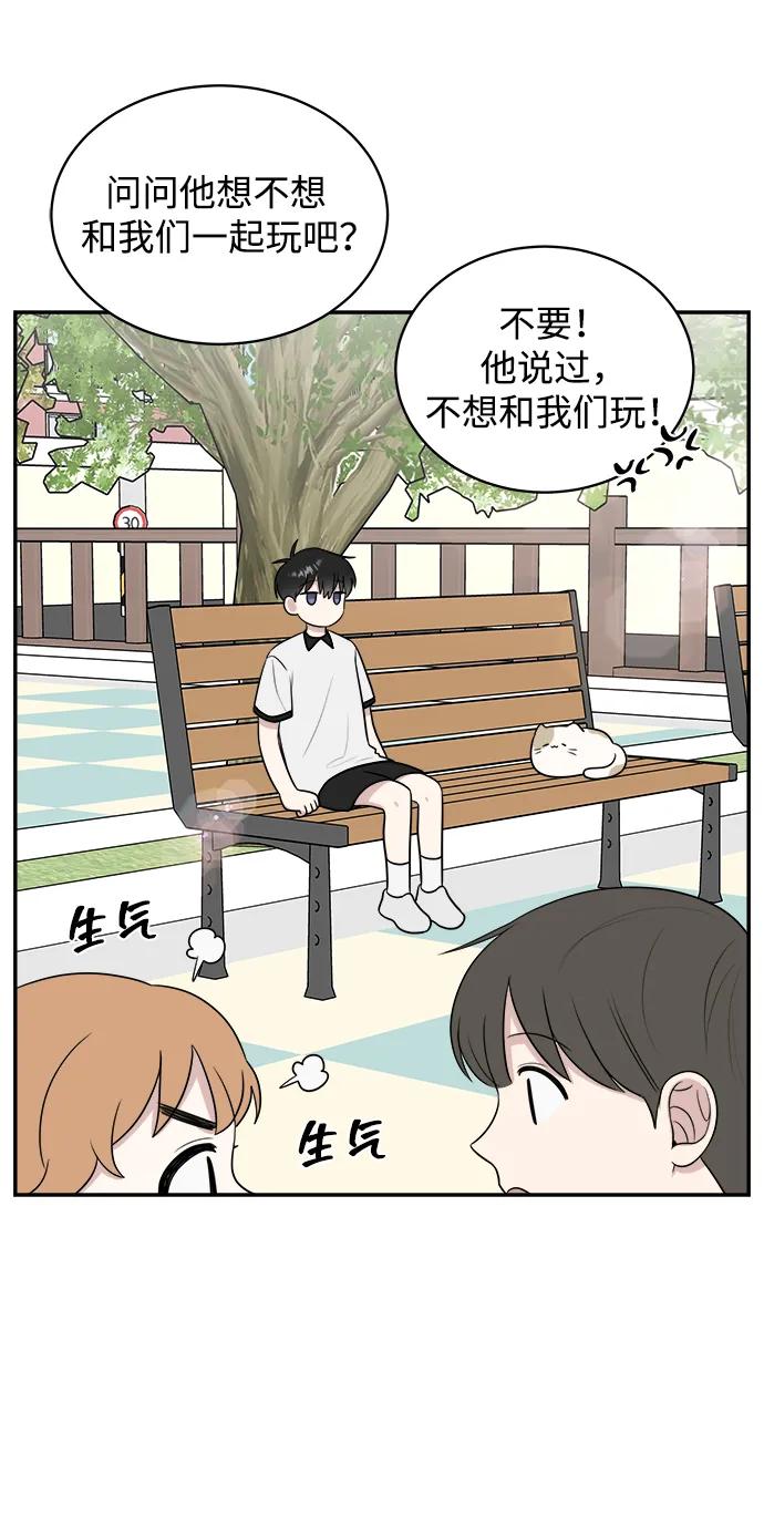 《单恋终止符》外传第1话 第29页