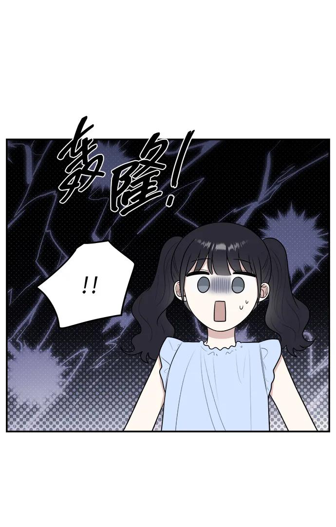《单恋终止符》外传第1话 第39页