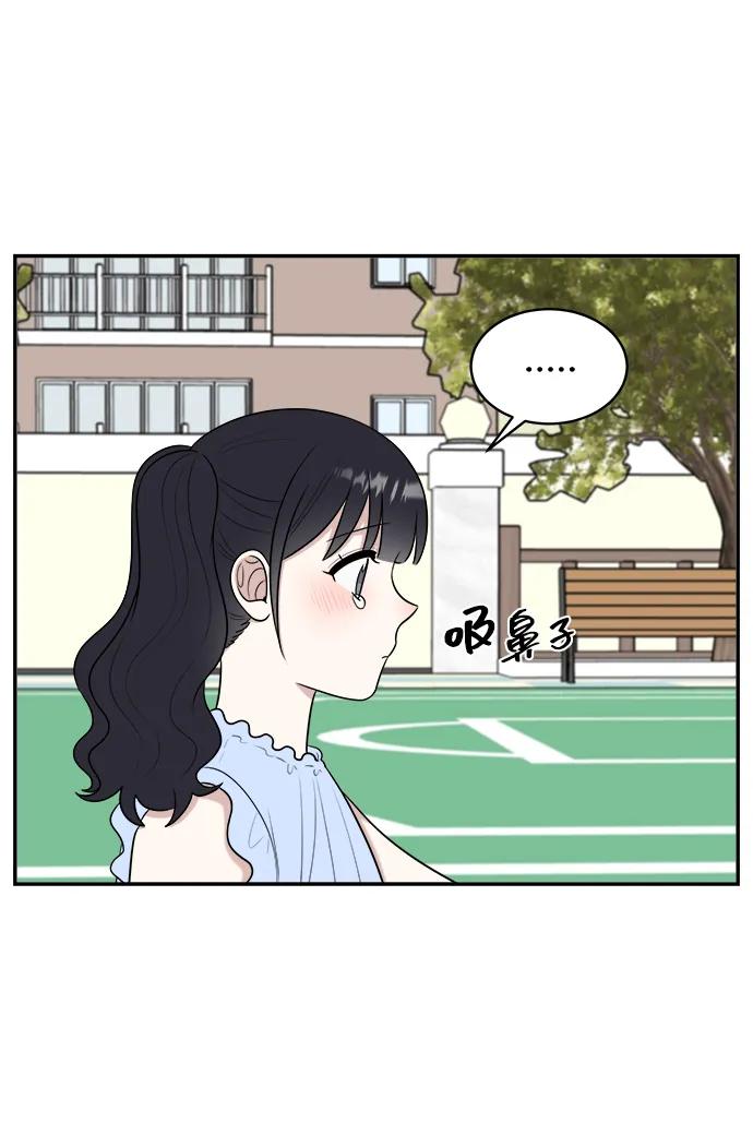 《单恋终止符》外传第1话 第65页