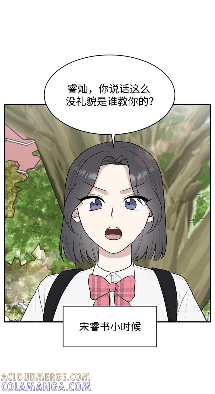 《单恋终止符》外传第1话 第22页