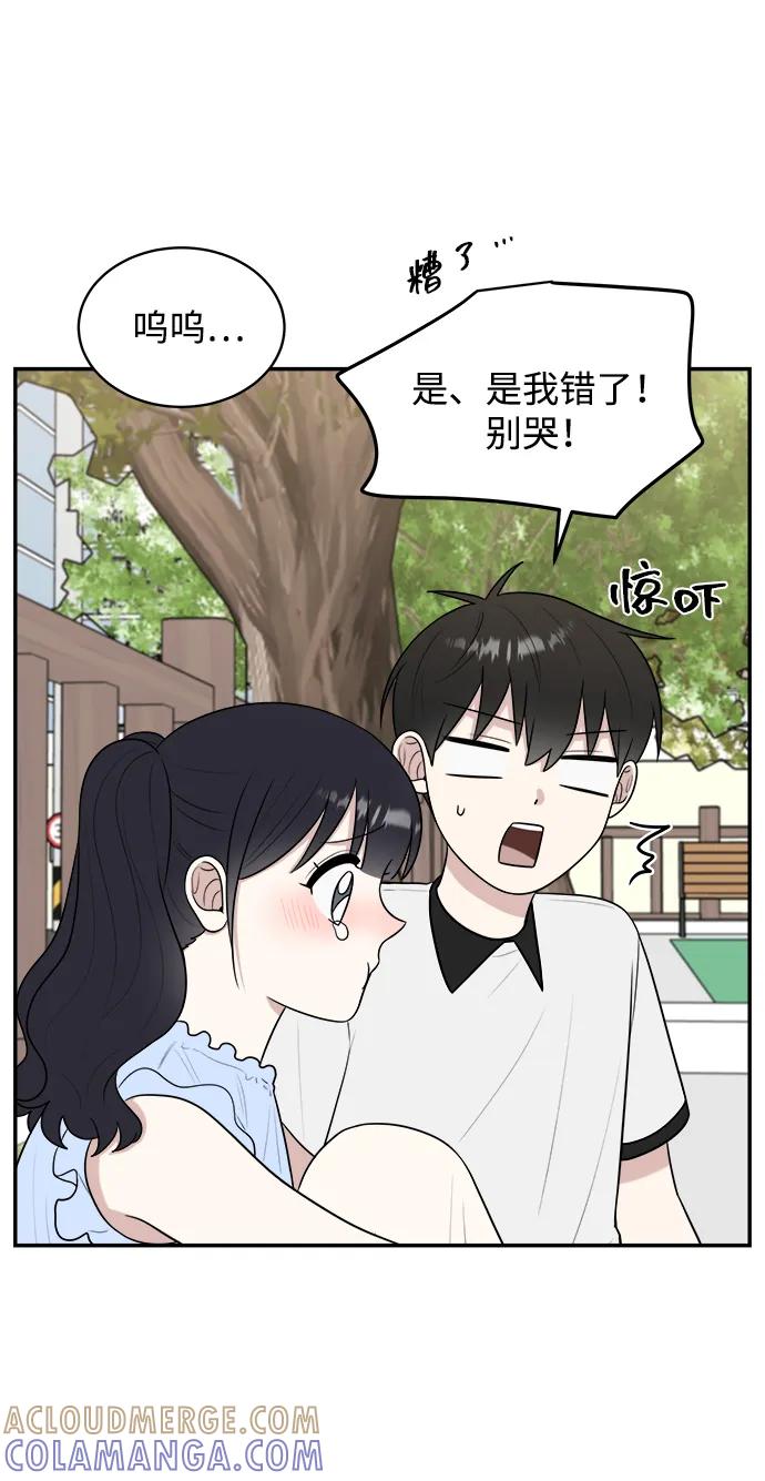 《单恋终止符》外传第1话 第70页