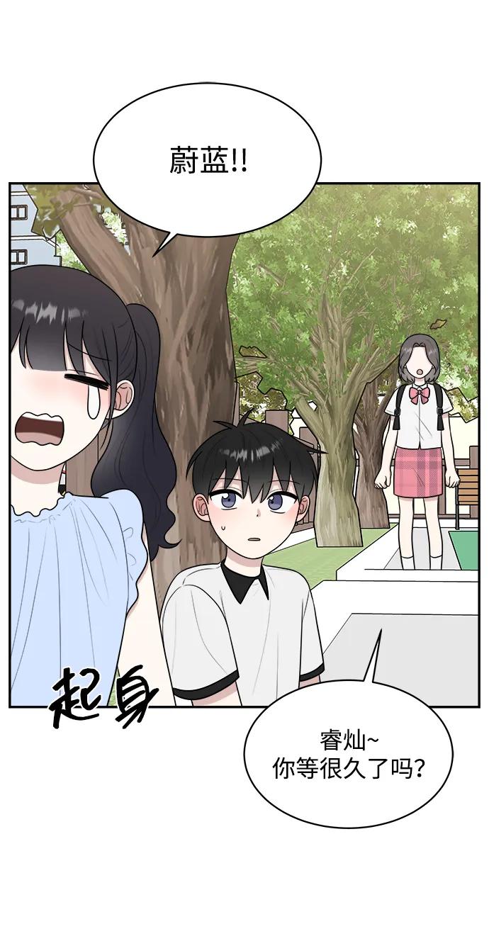 《单恋终止符》外传第1话 第81页