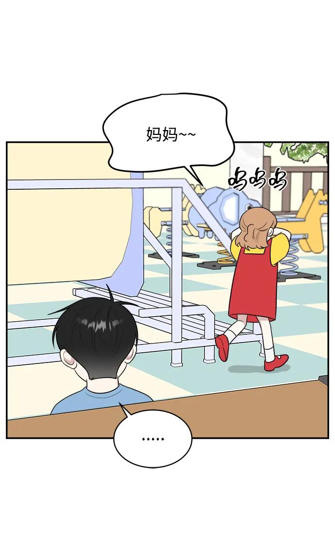 《单恋终止符》外传第1话 第17页