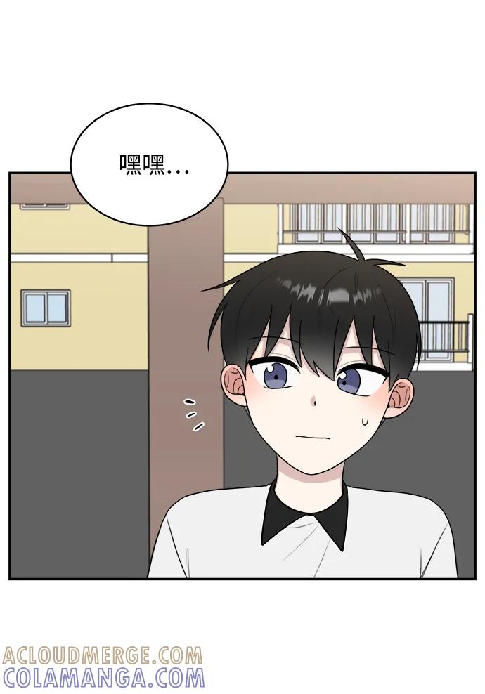 《单恋终止符》外传第1话 第76页