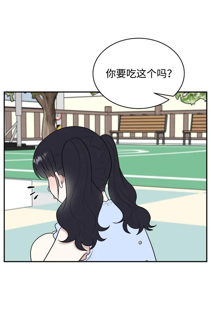 《单恋终止符》外传第1话 第53页