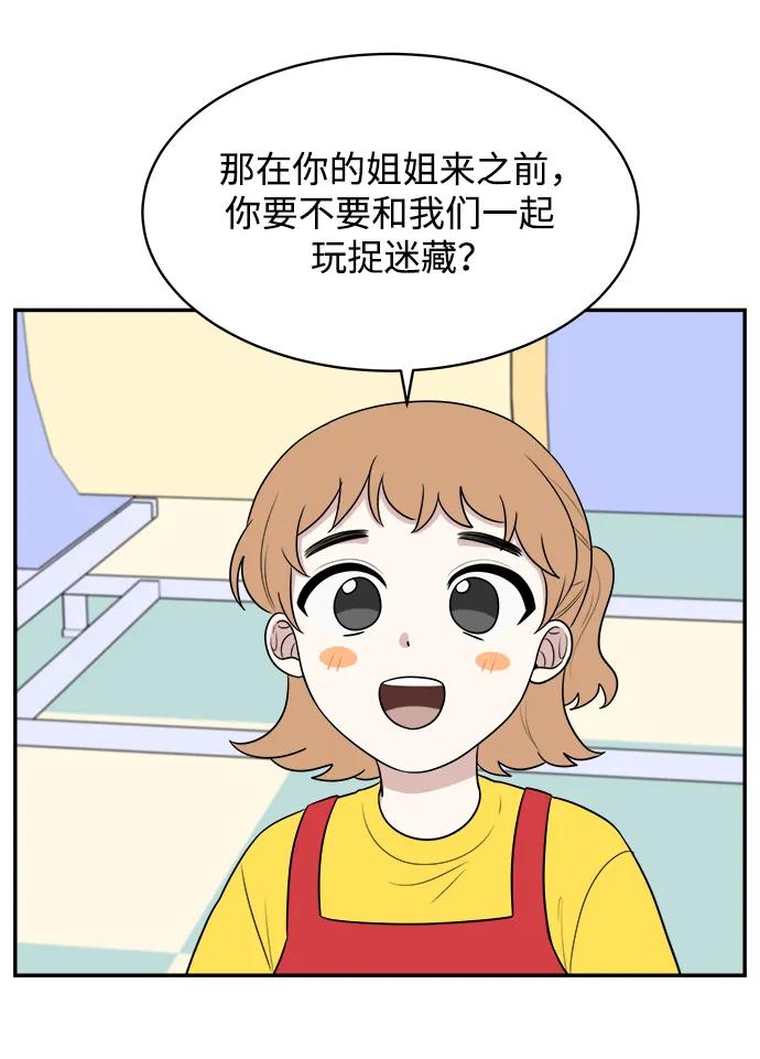 《单恋终止符》外传第1话 第8页