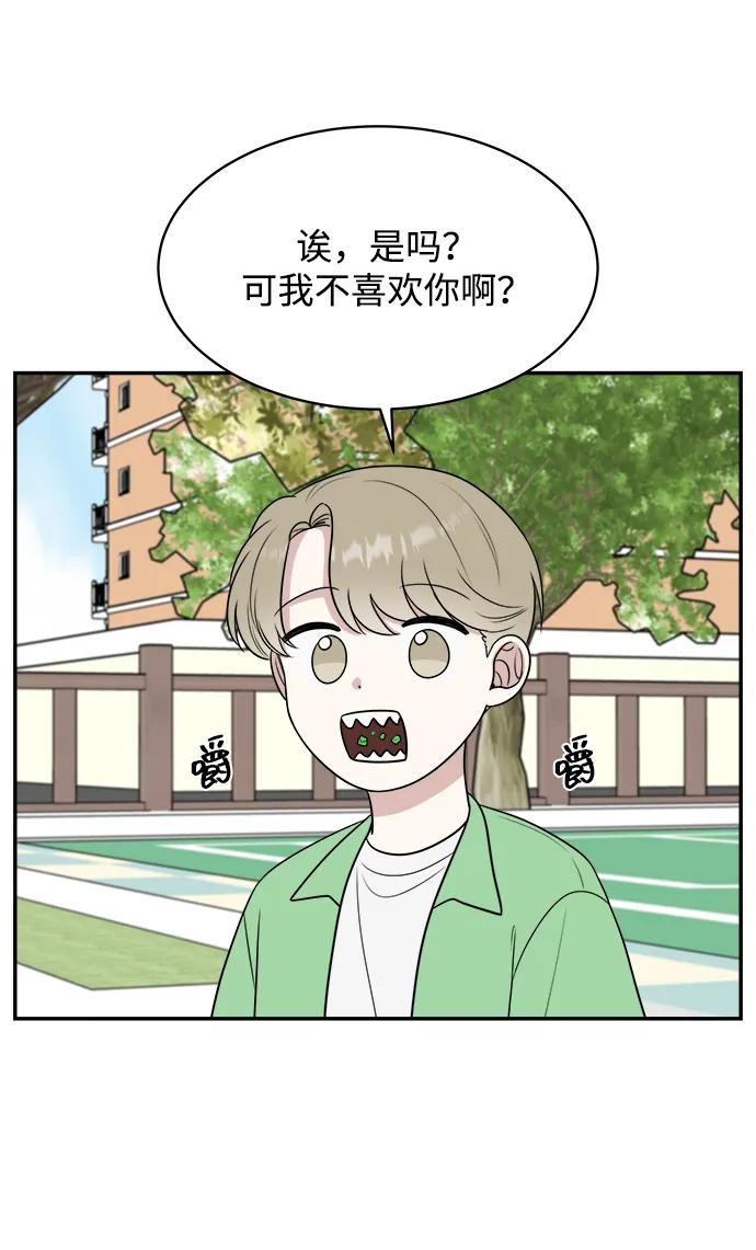 《单恋终止符》外传第1话 第38页