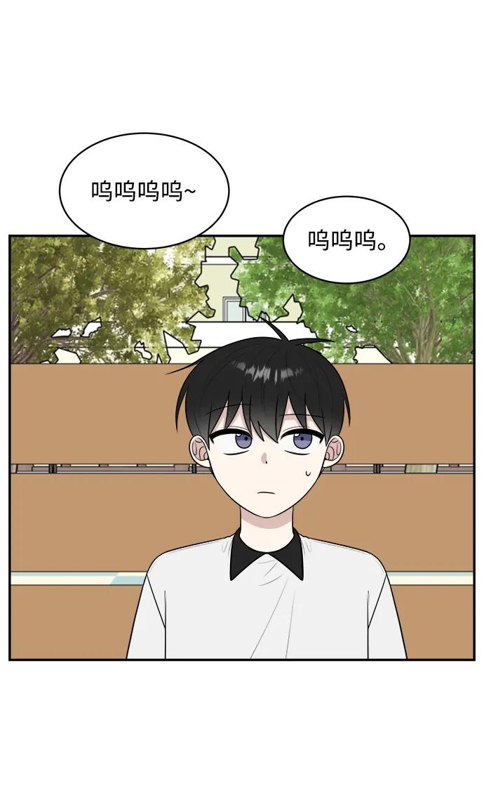 《单恋终止符》外传第1话 第50页