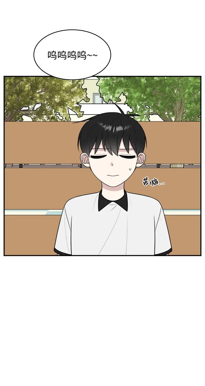 《单恋终止符》外传第1话 第51页