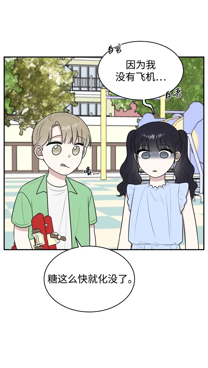 《单恋终止符》外传第1话 第42页