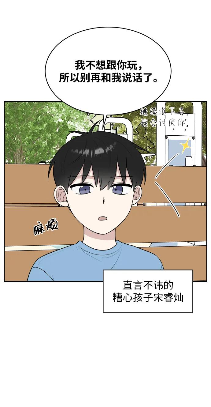 《单恋终止符》外传第1话 第14页