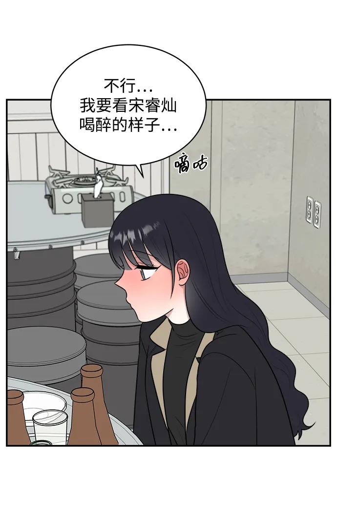 《单恋终止符》外传第2话 第38页