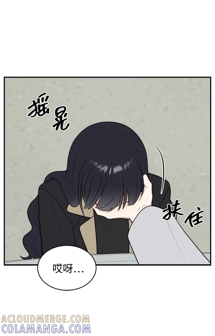《单恋终止符》外传第2话 第34页