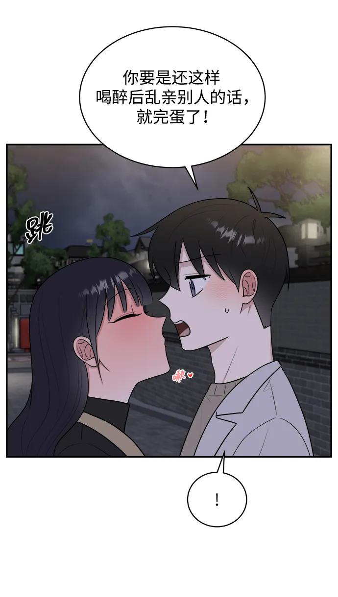 《单恋终止符》外传第2话 第62页