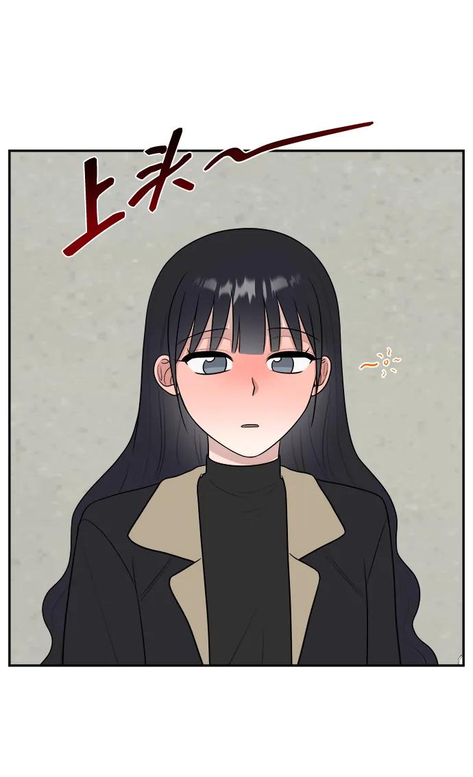 《单恋终止符》外传第2话 第27页