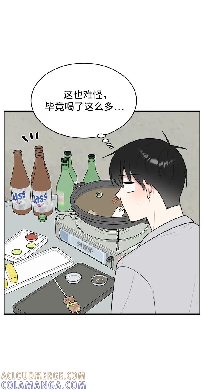 《单恋终止符》外传第2话 第31页