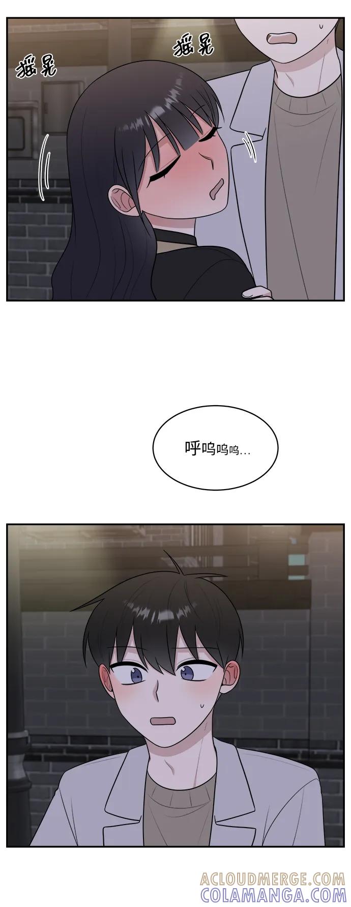 《单恋终止符》外传第2话 第79页