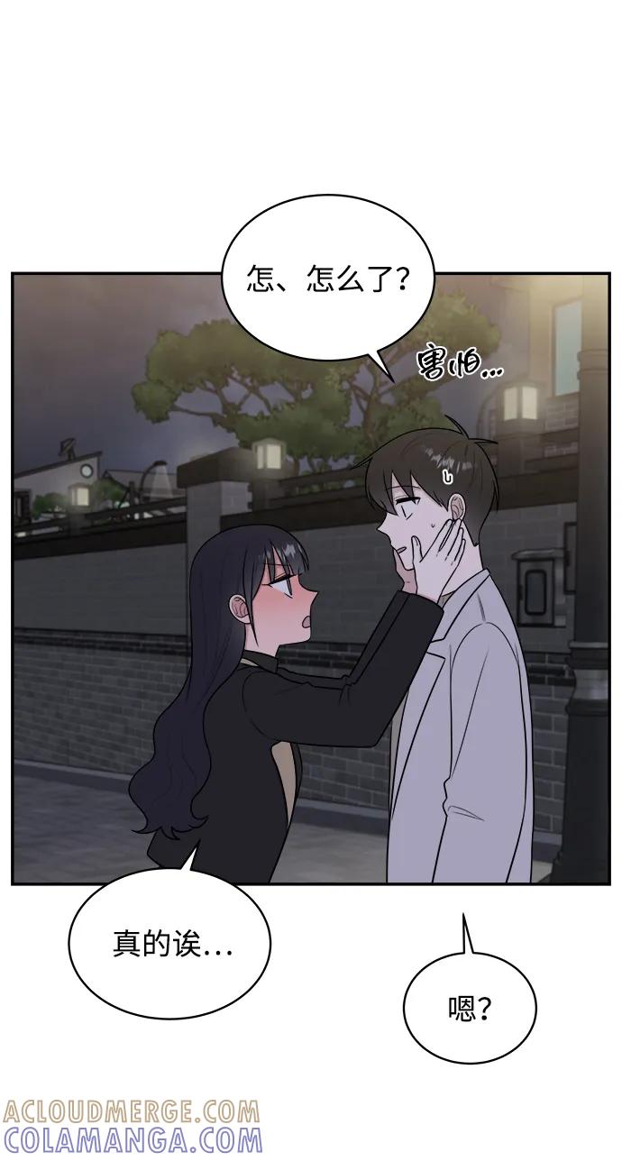 《单恋终止符》外传第2话 第55页
