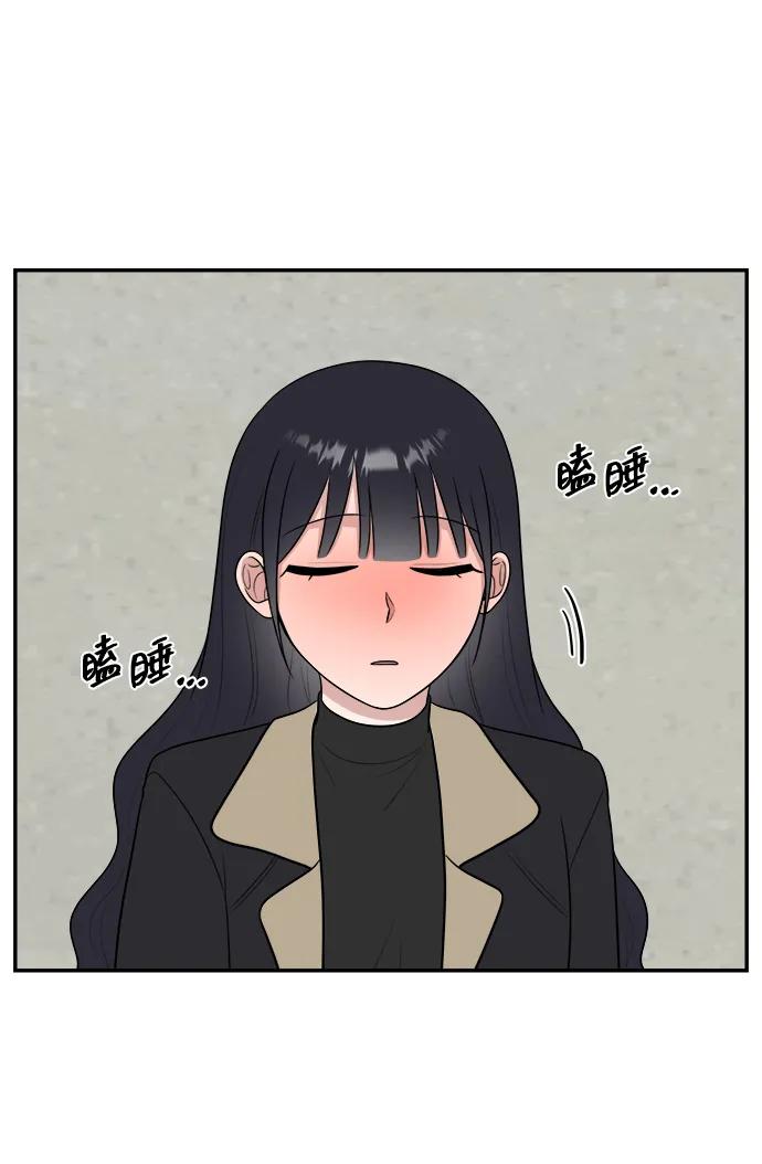 《单恋终止符》外传第2话 第33页