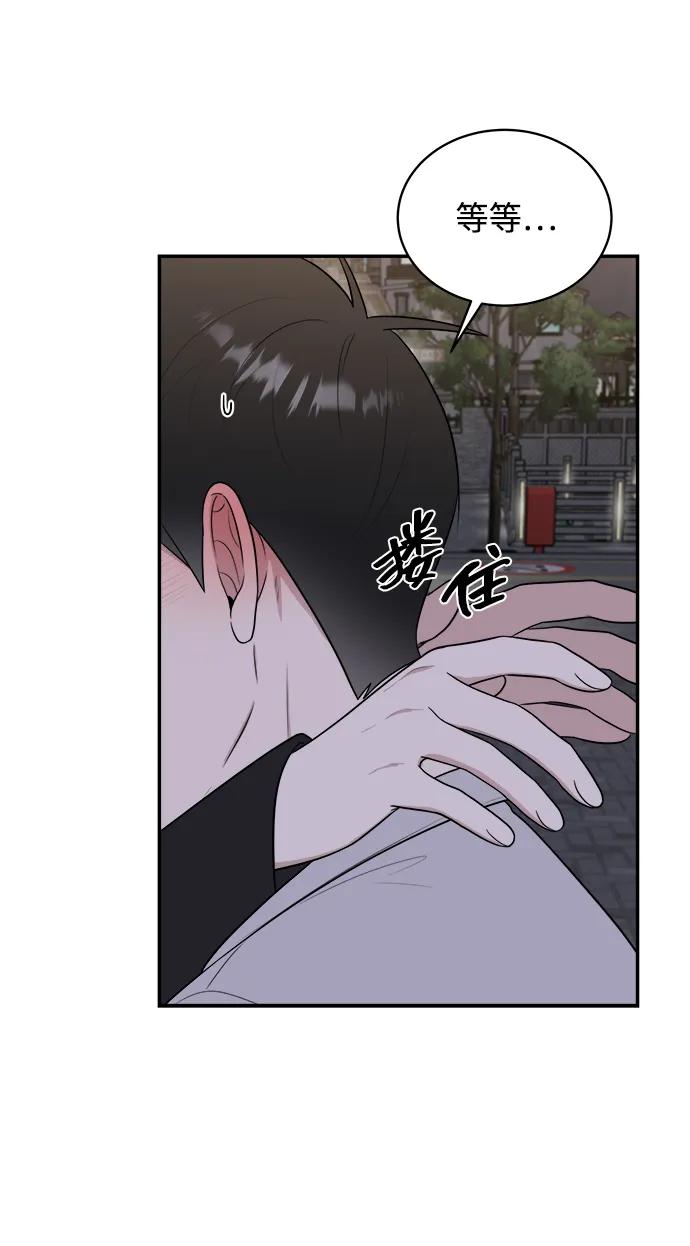 《单恋终止符》外传第2话 第69页