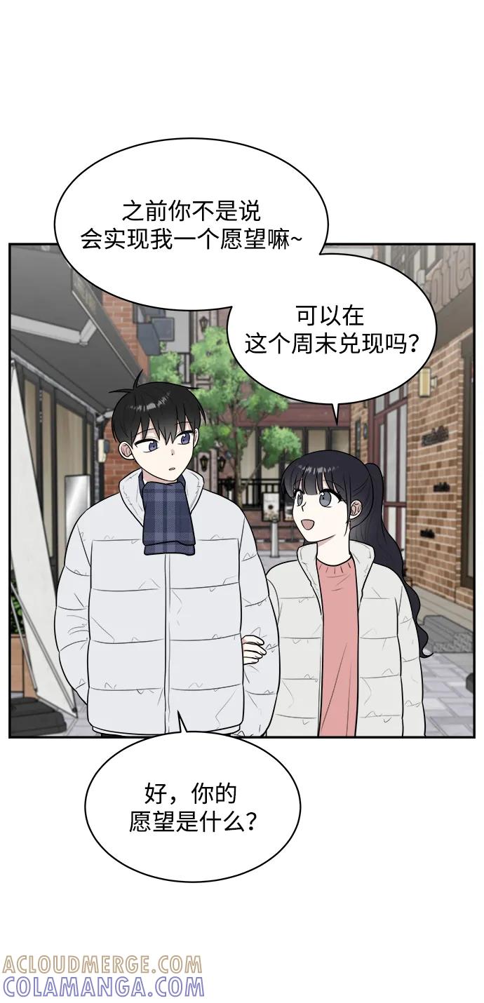 《单恋终止符》外传第2话 第4页