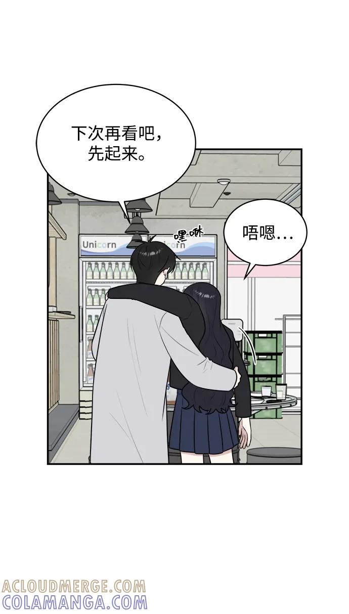 《单恋终止符》外传第2话 第40页