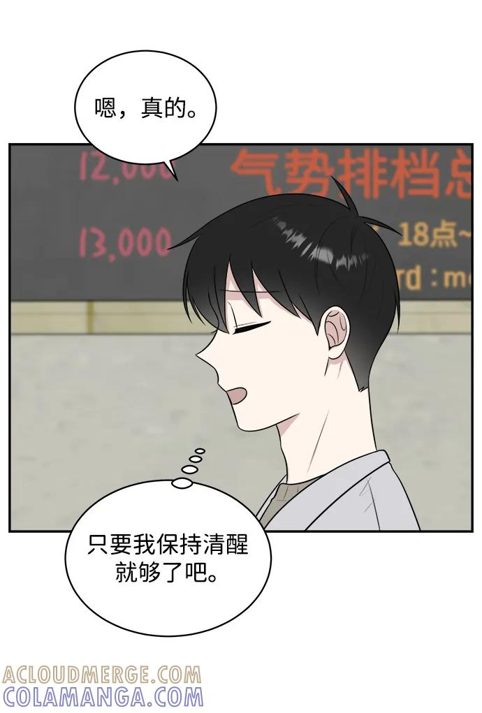 《单恋终止符》外传第2话 第22页
