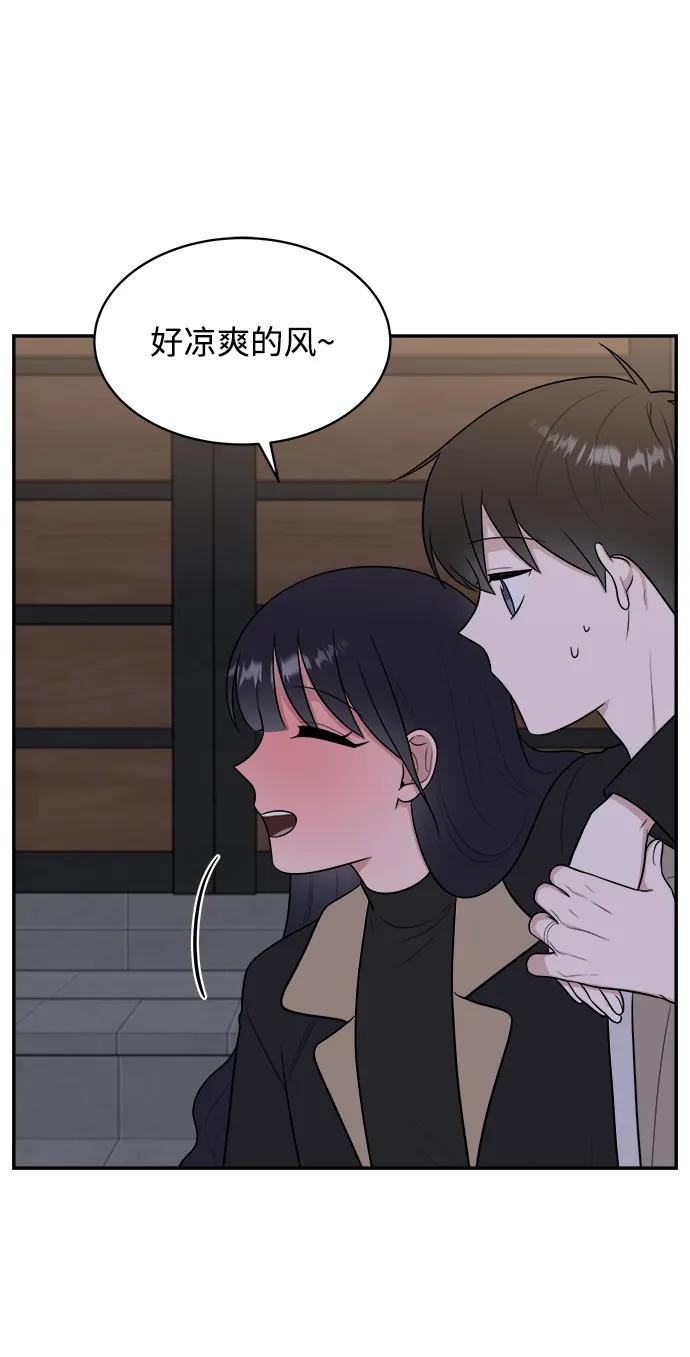 《单恋终止符》外传第2话 第45页