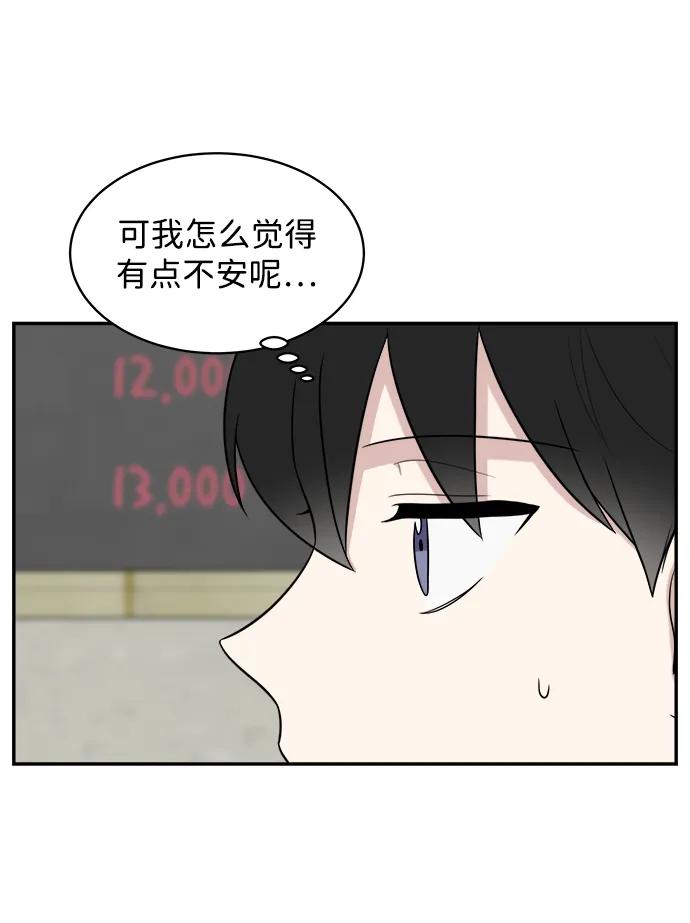 《单恋终止符》外传第2话 第14页