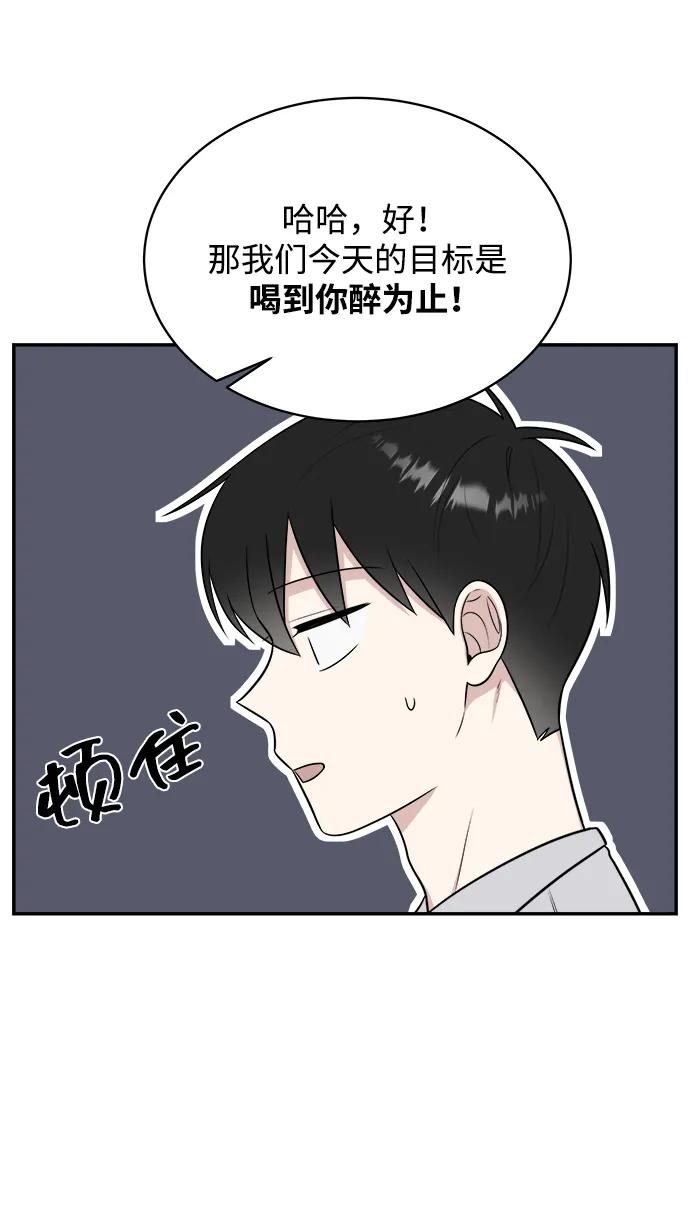 《单恋终止符》外传第2话 第23页
