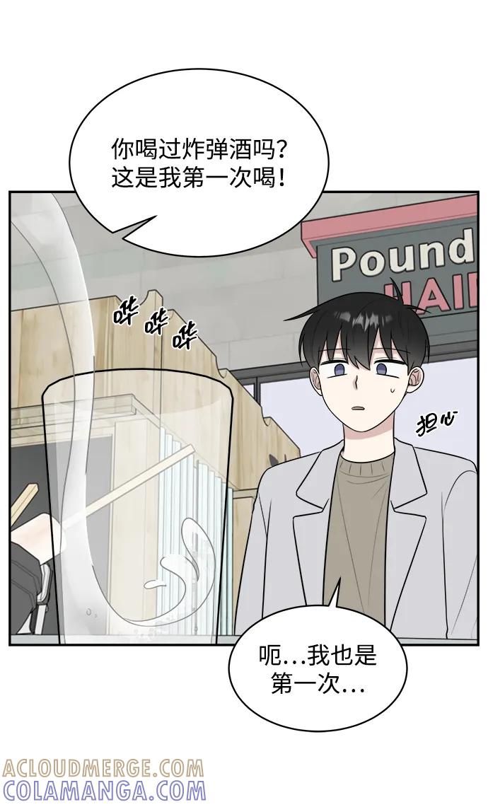 《单恋终止符》外传第2话 第16页