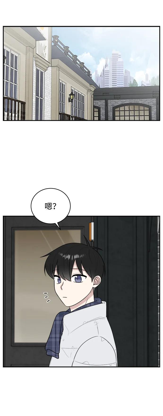 《单恋终止符》外传第2话 第3页