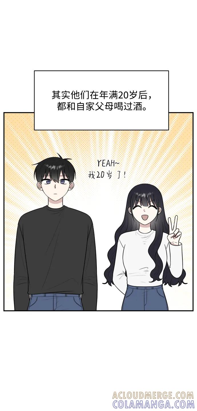 《单恋终止符》外传第2话 第7页