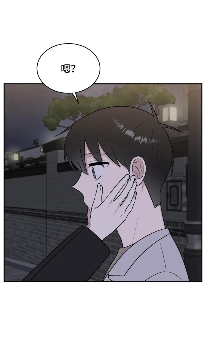 《单恋终止符》外传第2话 第57页