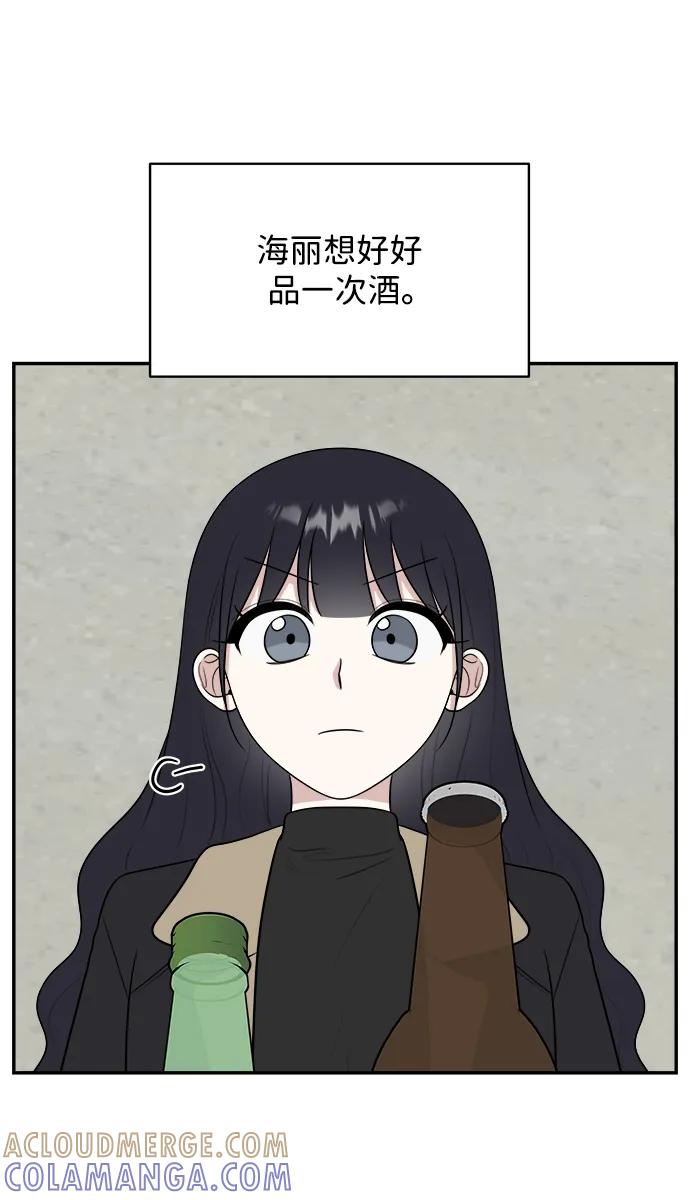 《单恋终止符》外传第2话 第10页
