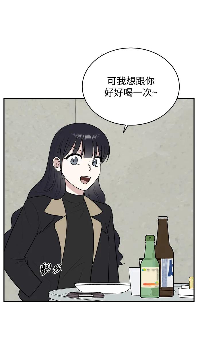 《单恋终止符》外传第2话 第12页
