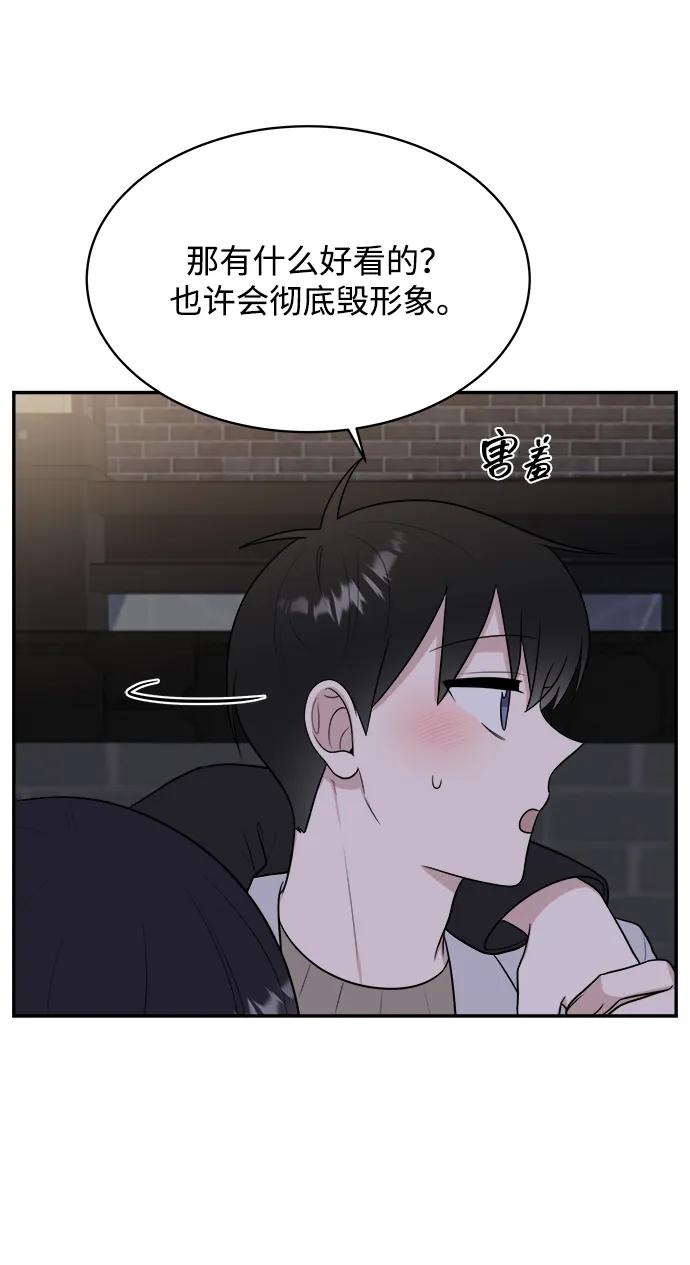 《单恋终止符》外传第2话 第50页