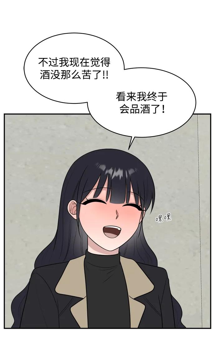 《单恋终止符》外传第2话 第30页