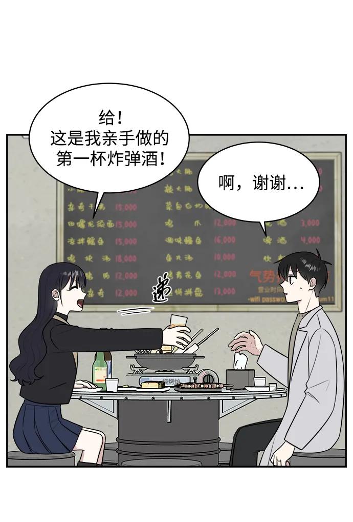 《单恋终止符》外传第2话 第17页